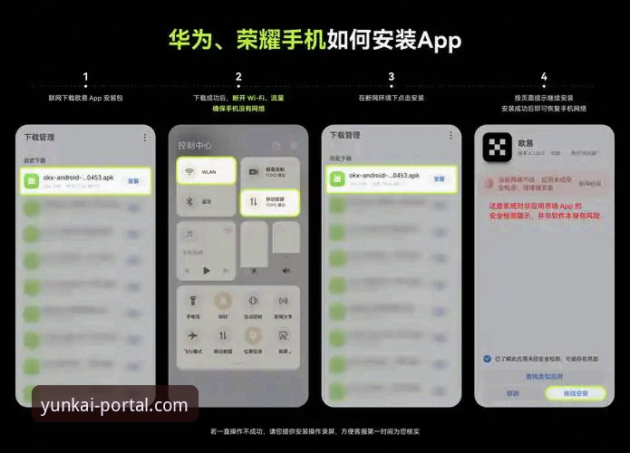 云开APP安装包攻略 如何一步到位获取云开APP安装包攻略?