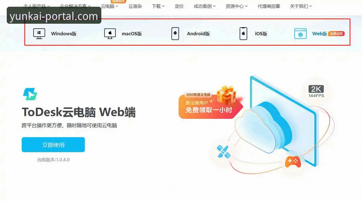 云开官网最新版 云开官网最新版实用指南:老用户亲测下载、功能与常见问题全解析