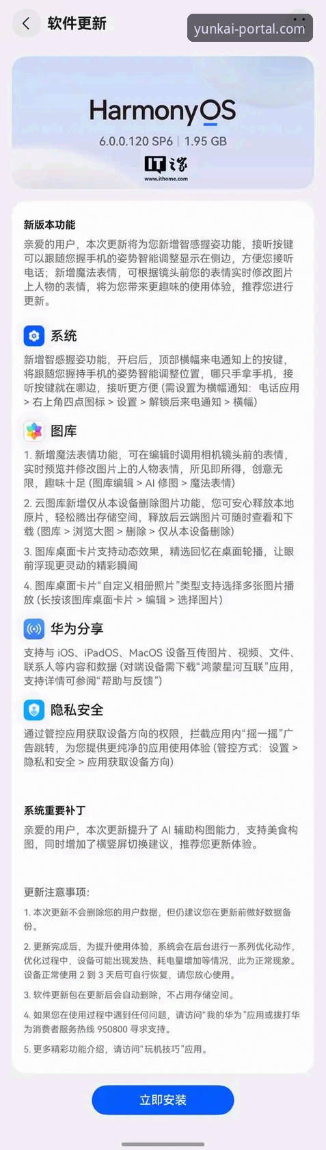 揭秘云开APP安卓下载对比：新手必看的几个关键细节，让你少走弯路