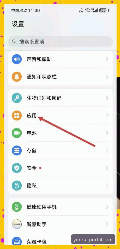 云开体育移动端攻略 云开体育移动端如何实现高效下载与安全使用?一份完整攻略为你解答