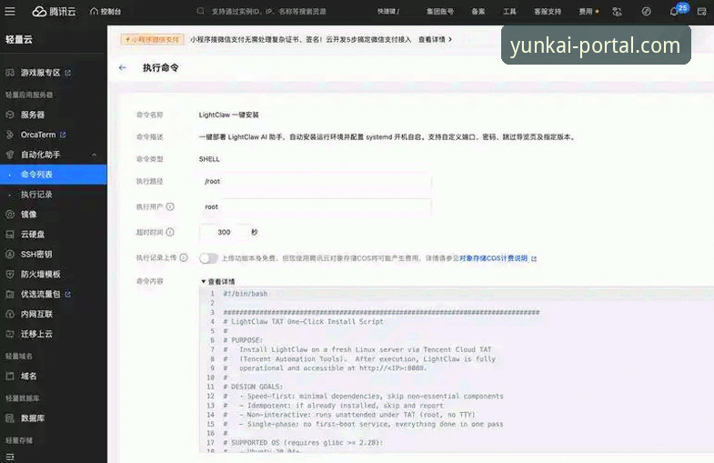 云开APP下载安装 云开APP下载安装完整教程|从官网获取到配置使用的全流程指南