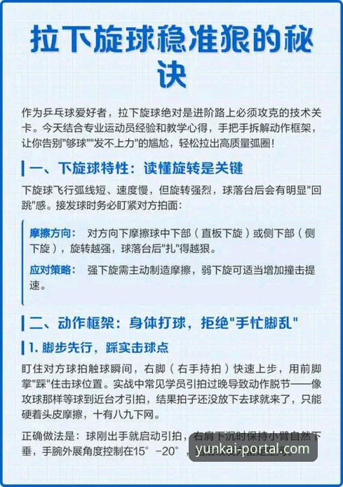 3个核心技巧与2个关键步骤：高效使用云开体育官网地址的实战指南